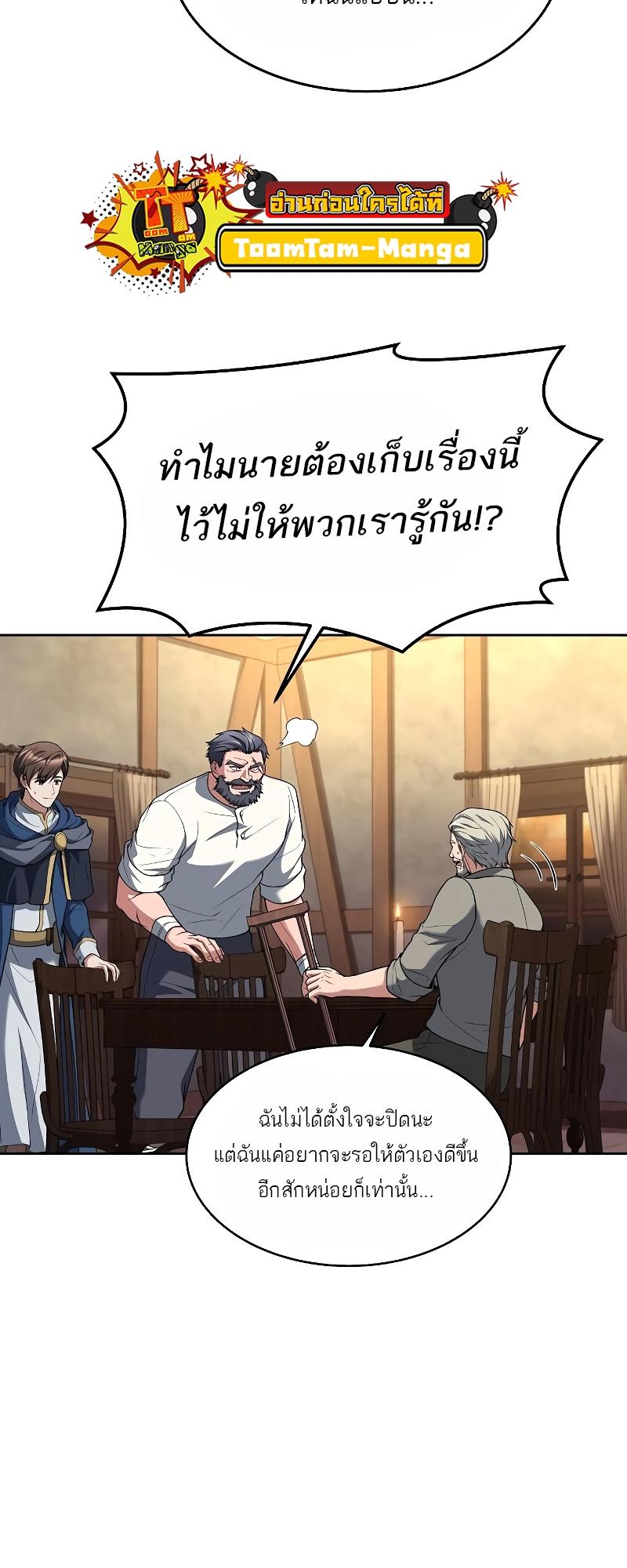 A Wizard’s Restaurant ตอนที่ 13 2