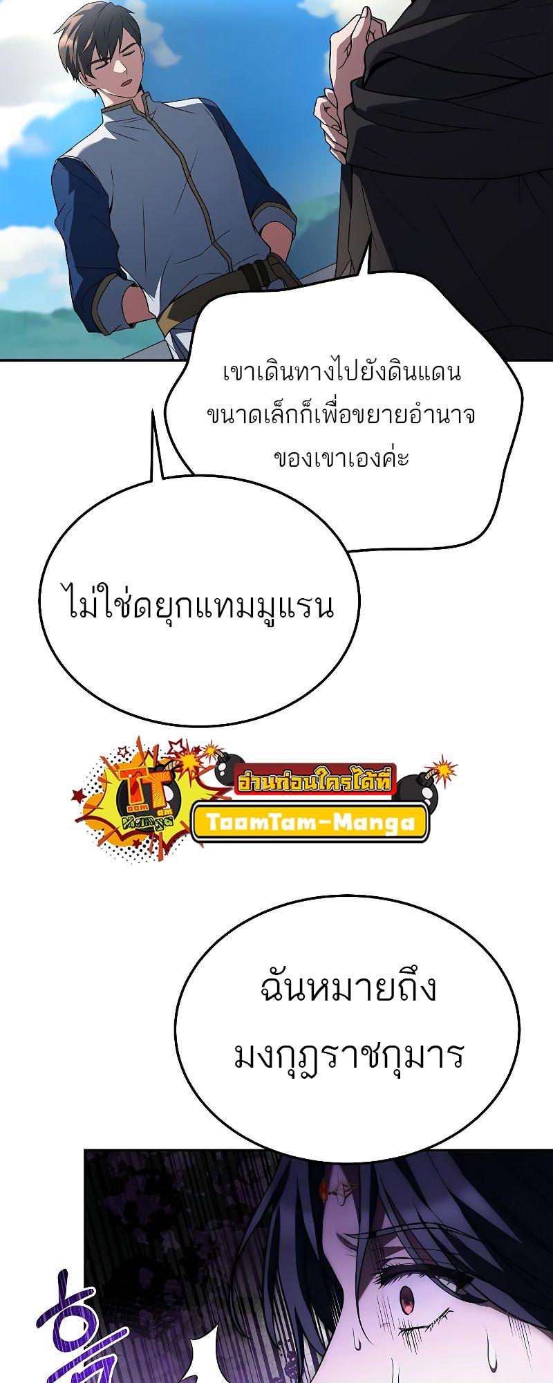 A Wizard’s Restaurant ตอนที่ 16 26