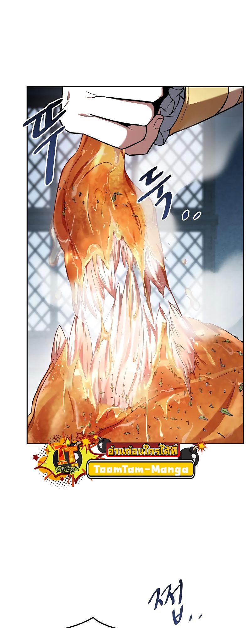 A Wizard’s Restaurant ตอนที่ 17 26