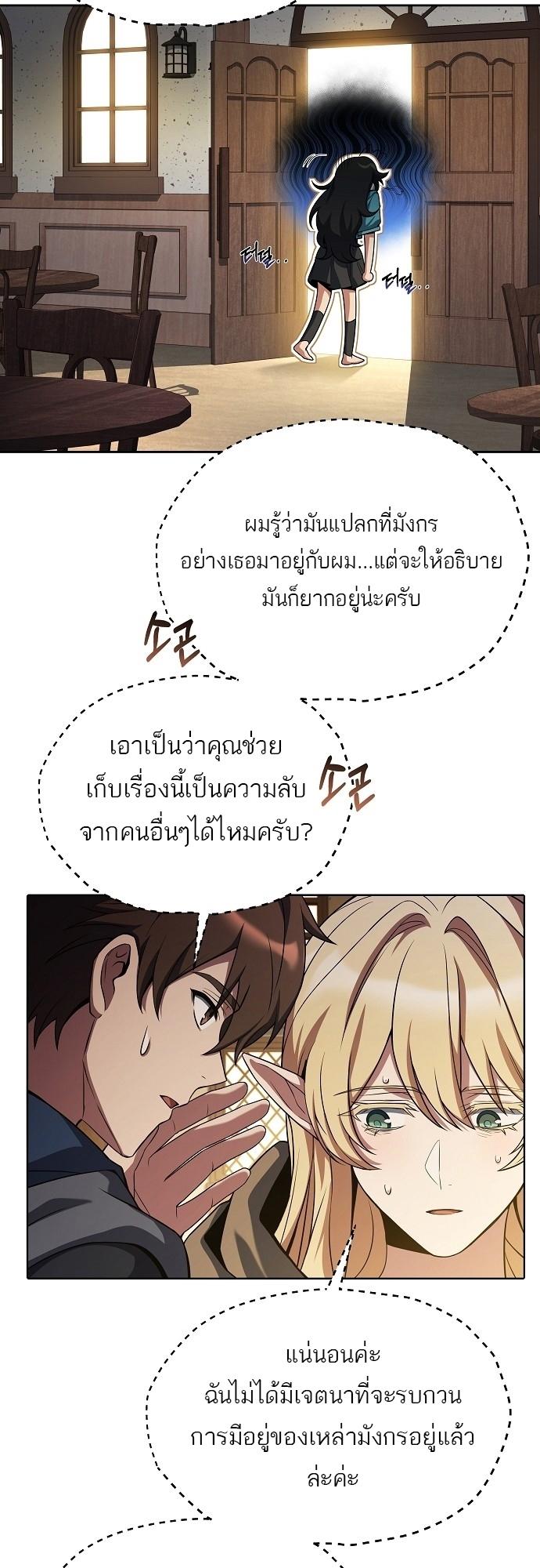 A Wizard’s Restaurant ตอนที่ 8 26
