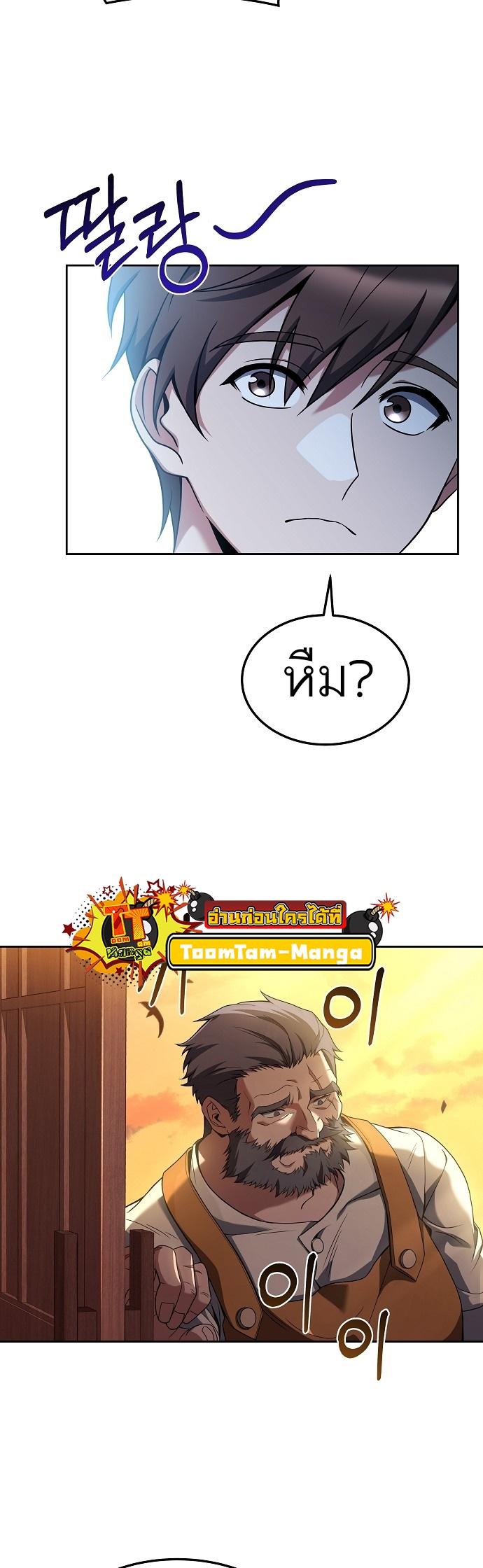 A Wizard’s Restaurant ตอนที่ 3 26