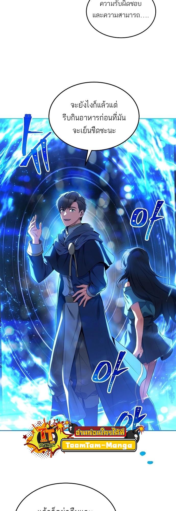 A Wizard’s Restaurant ตอนที่ 7 26
