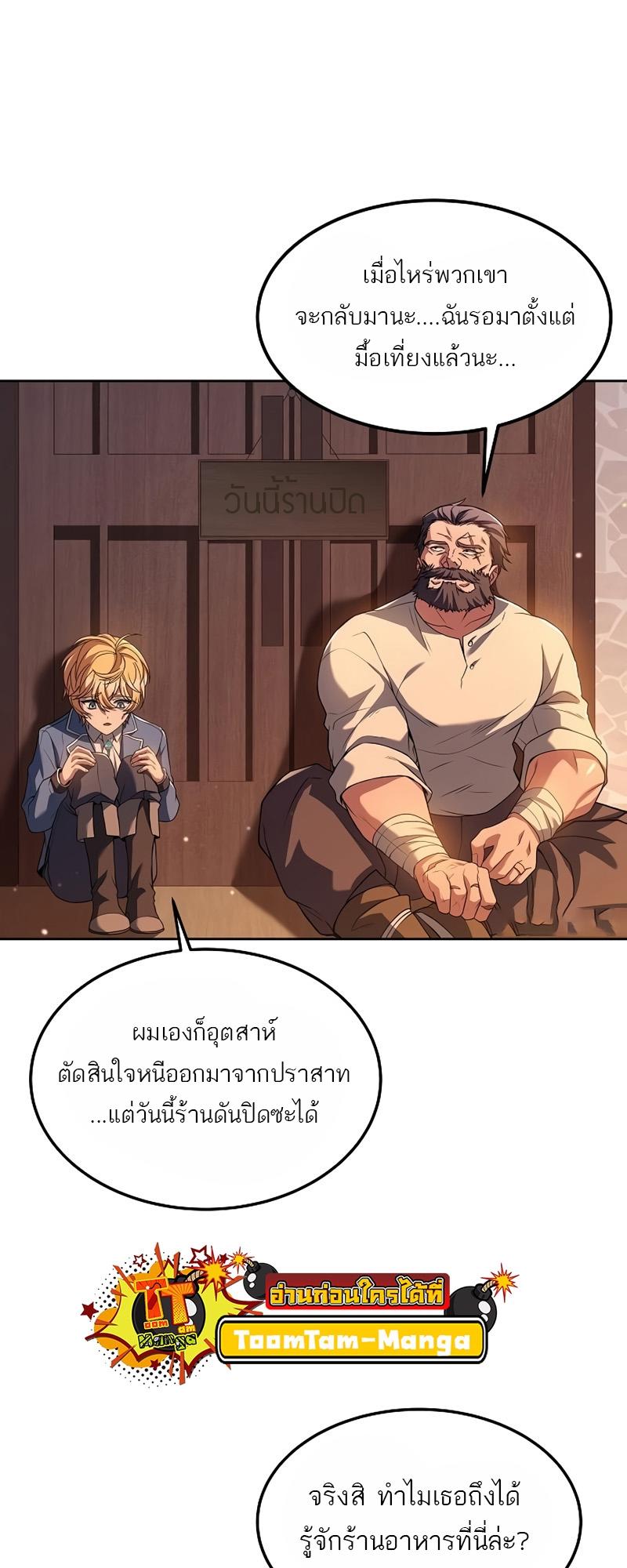 A Wizard’s Restaurant ตอนที่ 11 26