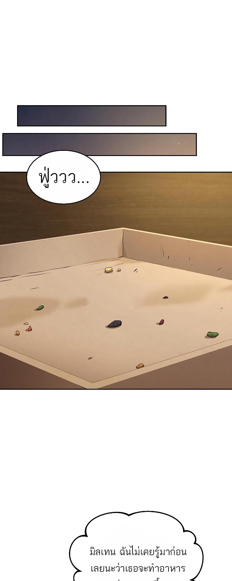 A Wizard’s Restaurant ตอนที่ 13 26