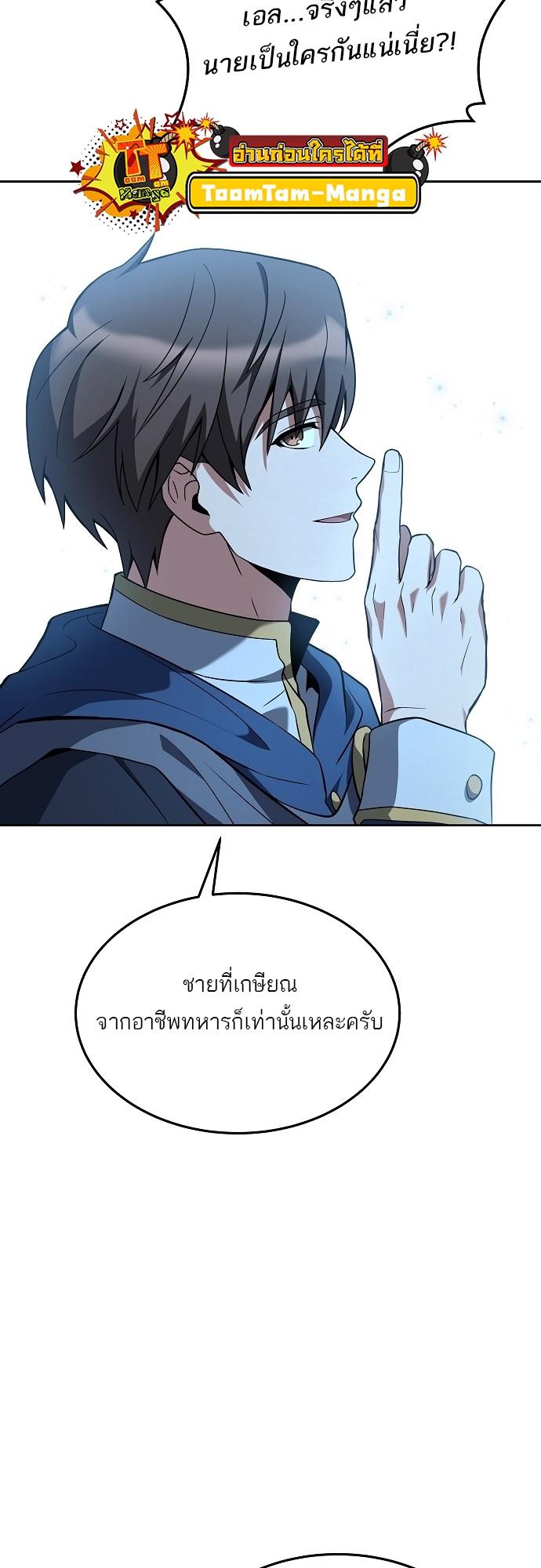 A Wizard’s Restaurant ตอนที่ 6 27