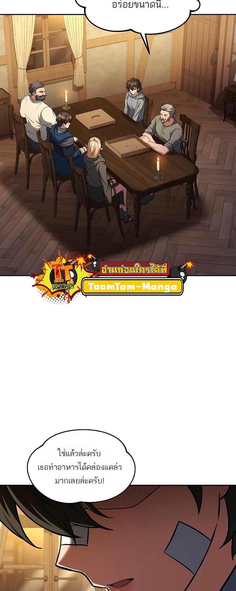 A Wizard’s Restaurant ตอนที่ 13 27