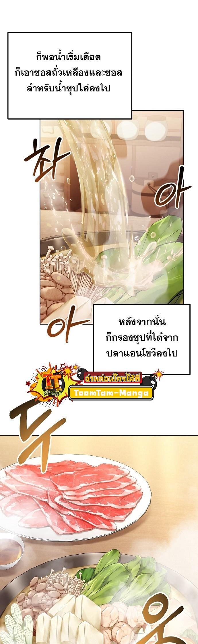 A Wizard’s Restaurant ตอนที่ 4 27