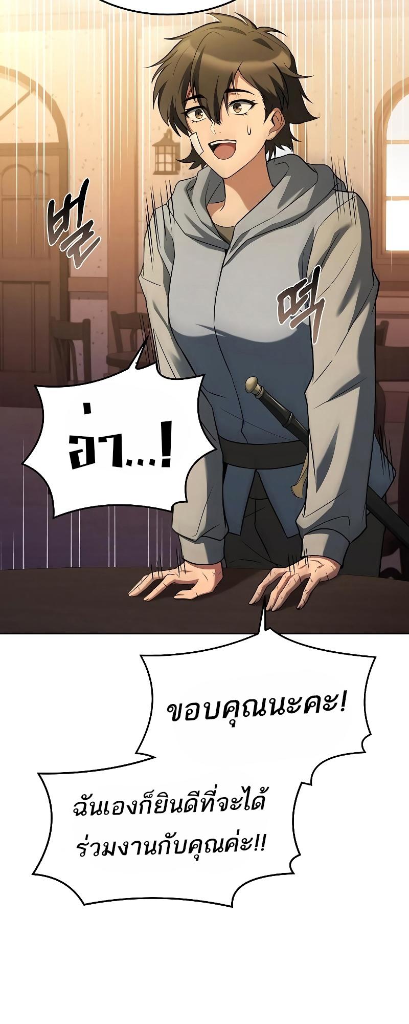A Wizard’s Restaurant ตอนที่ 12 27