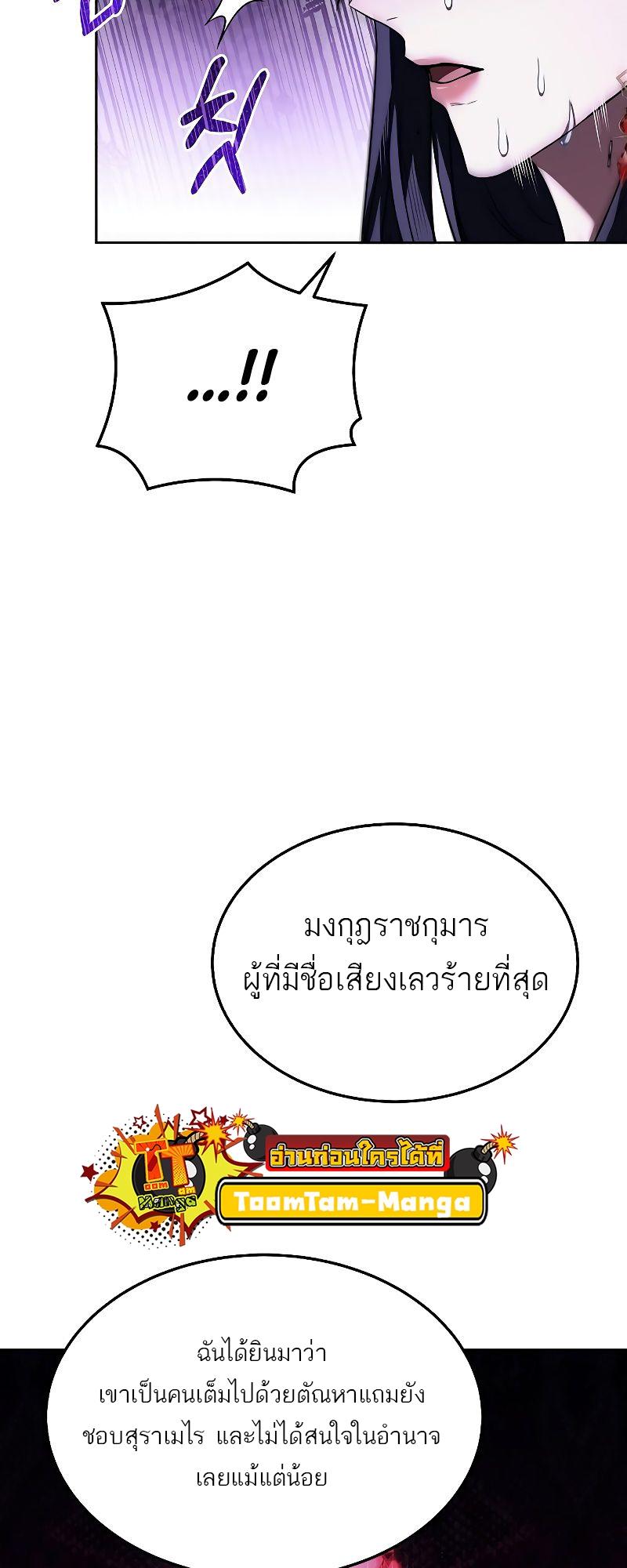 A Wizard’s Restaurant ตอนที่ 16 27