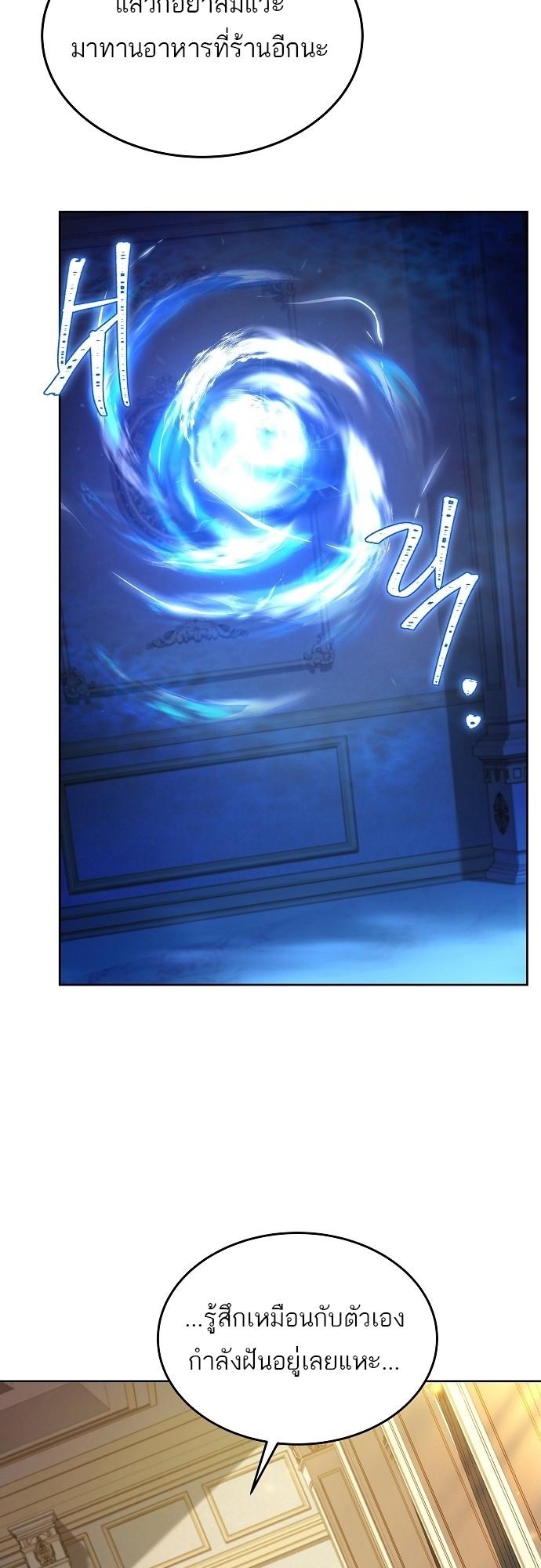 A Wizard’s Restaurant ตอนที่ 7 27