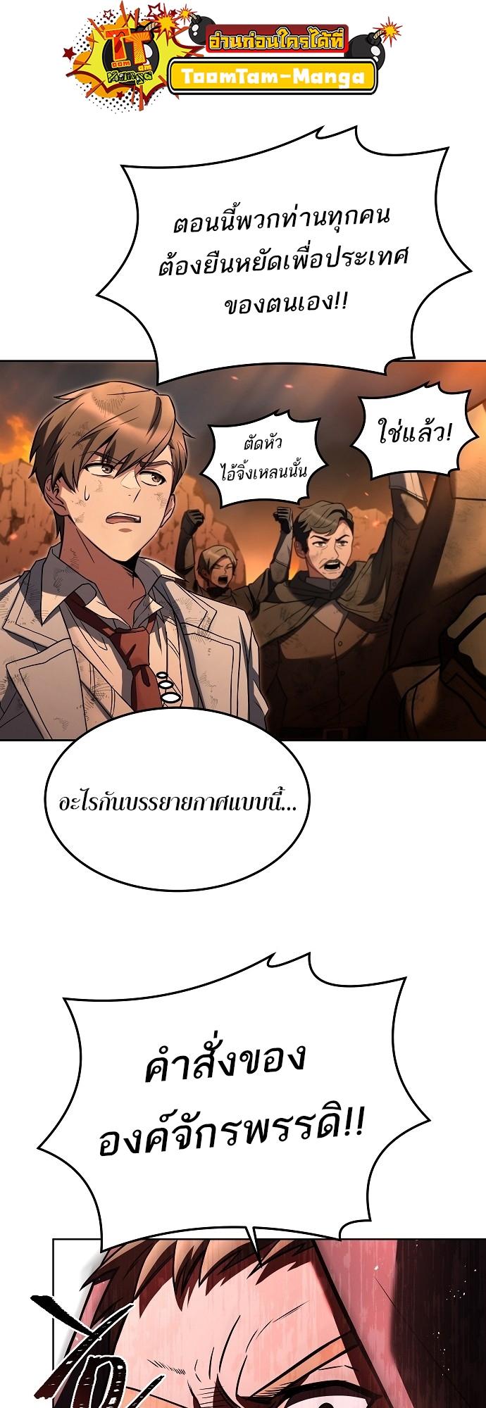 A Wizard’s Restaurant ตอนที่ 1 27