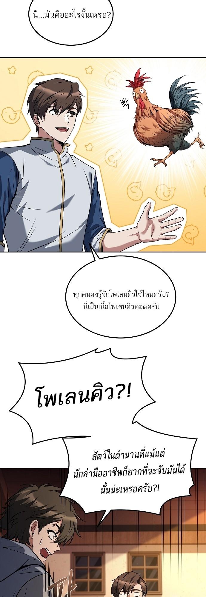 A Wizard’s Restaurant ตอนที่ 5 27