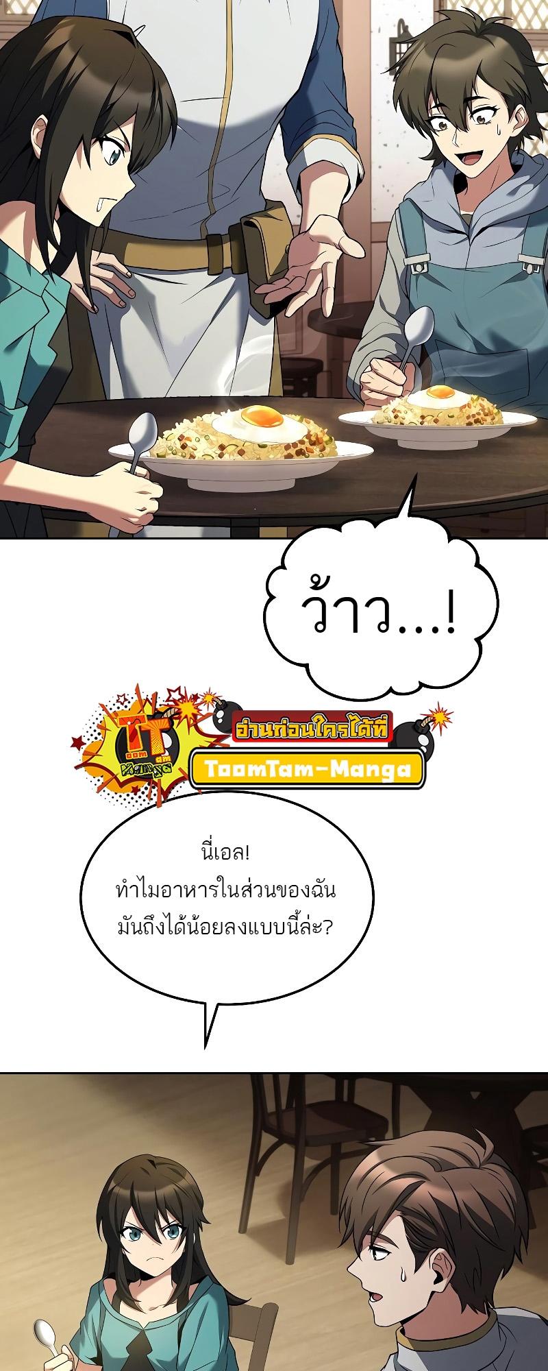 A Wizard’s Restaurant ตอนที่ 14 27