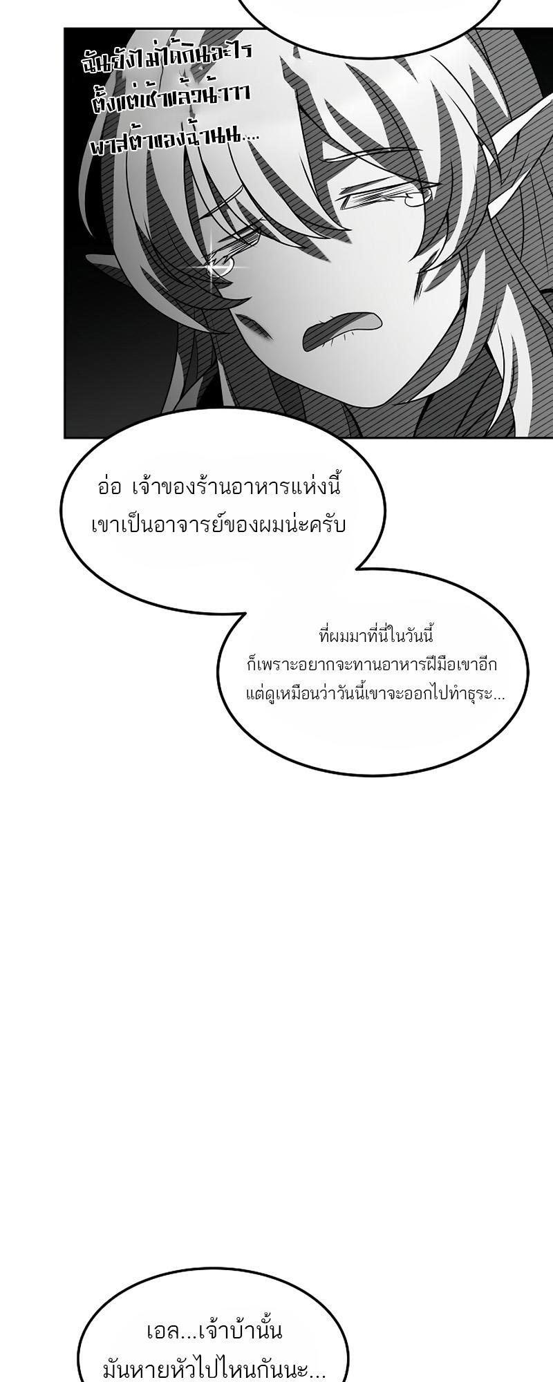 A Wizard’s Restaurant ตอนที่ 11 27