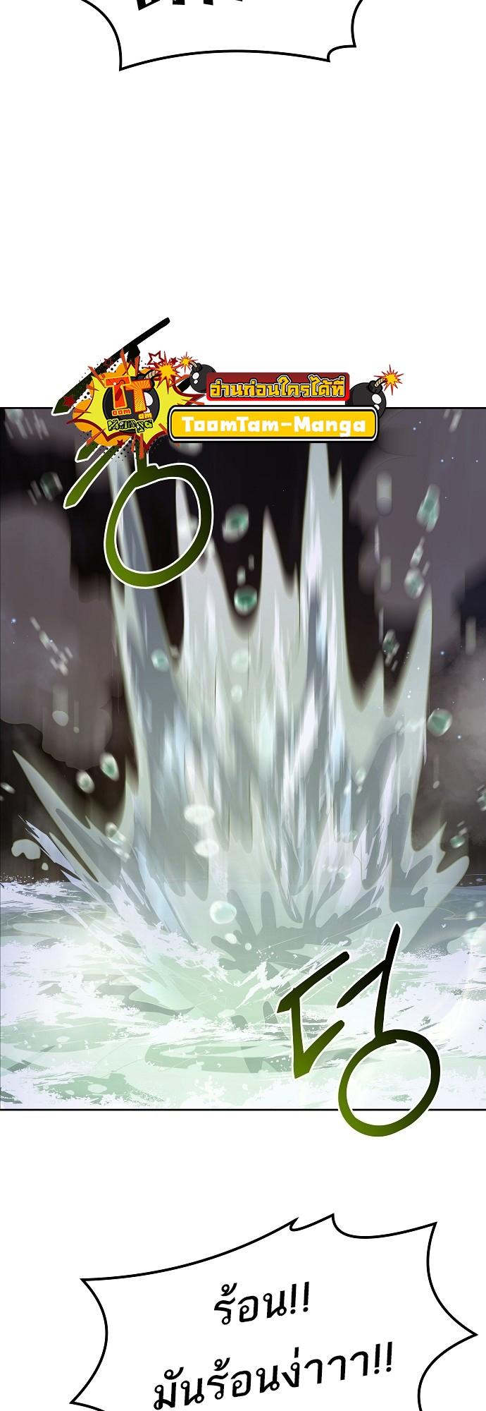 A Wizard’s Restaurant ตอนที่ 10 27
