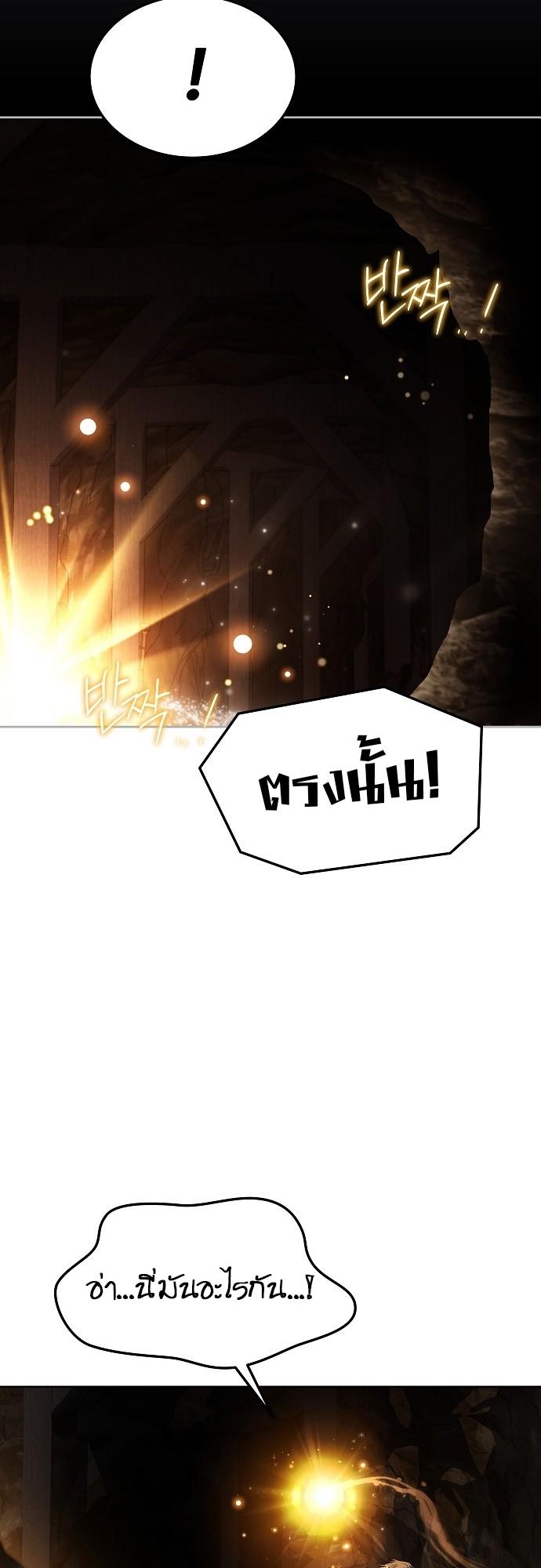 A Wizard’s Restaurant ตอนที่ 9 27