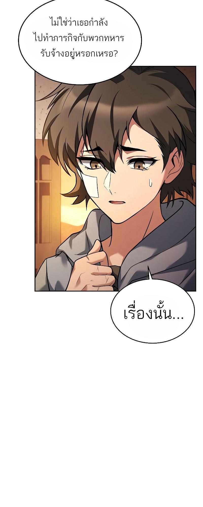 A Wizard’s Restaurant ตอนที่ 12 2
