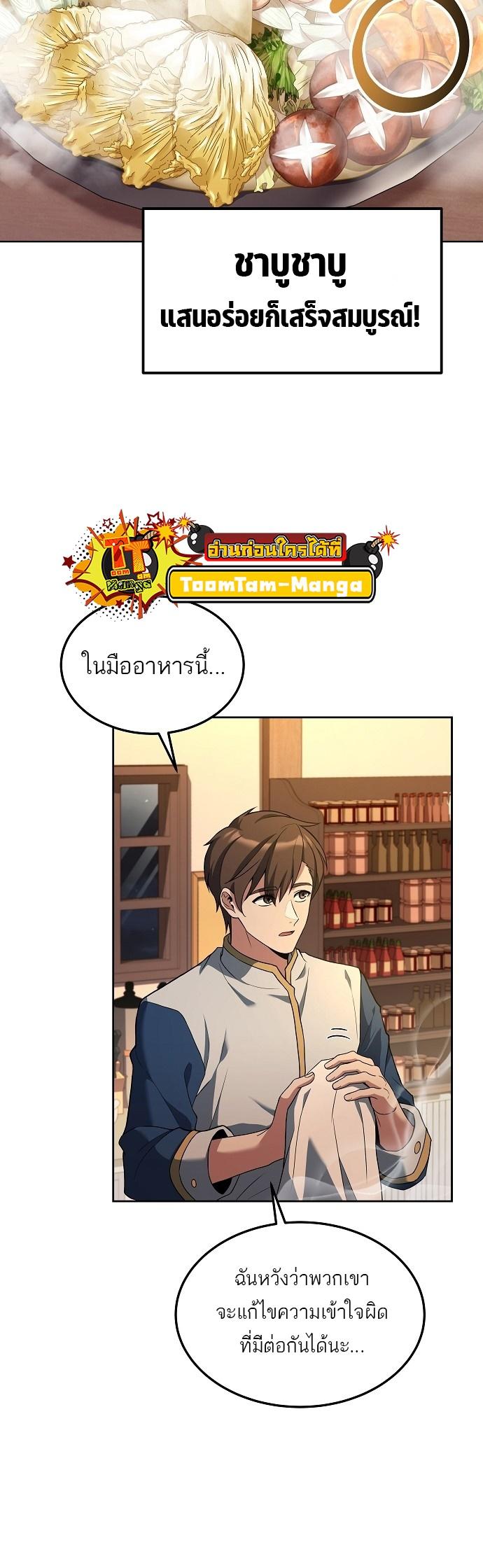 A Wizard’s Restaurant ตอนที่ 4 28