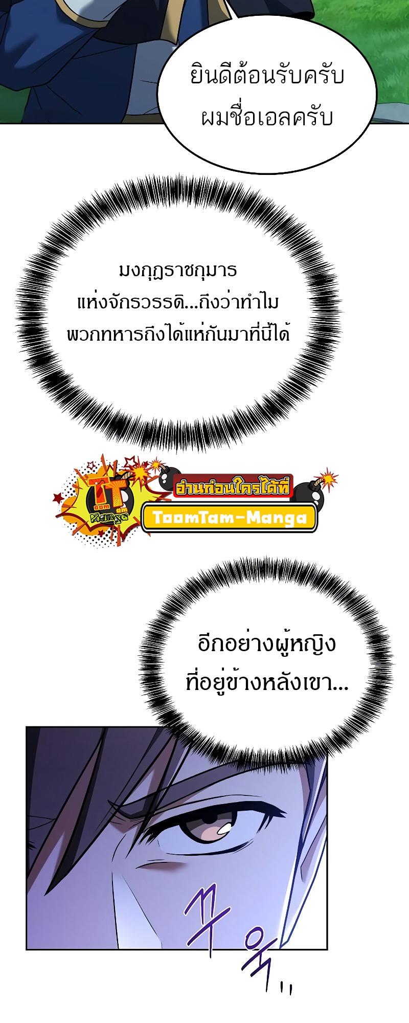 A Wizard’s Restaurant ตอนที่ 15 28