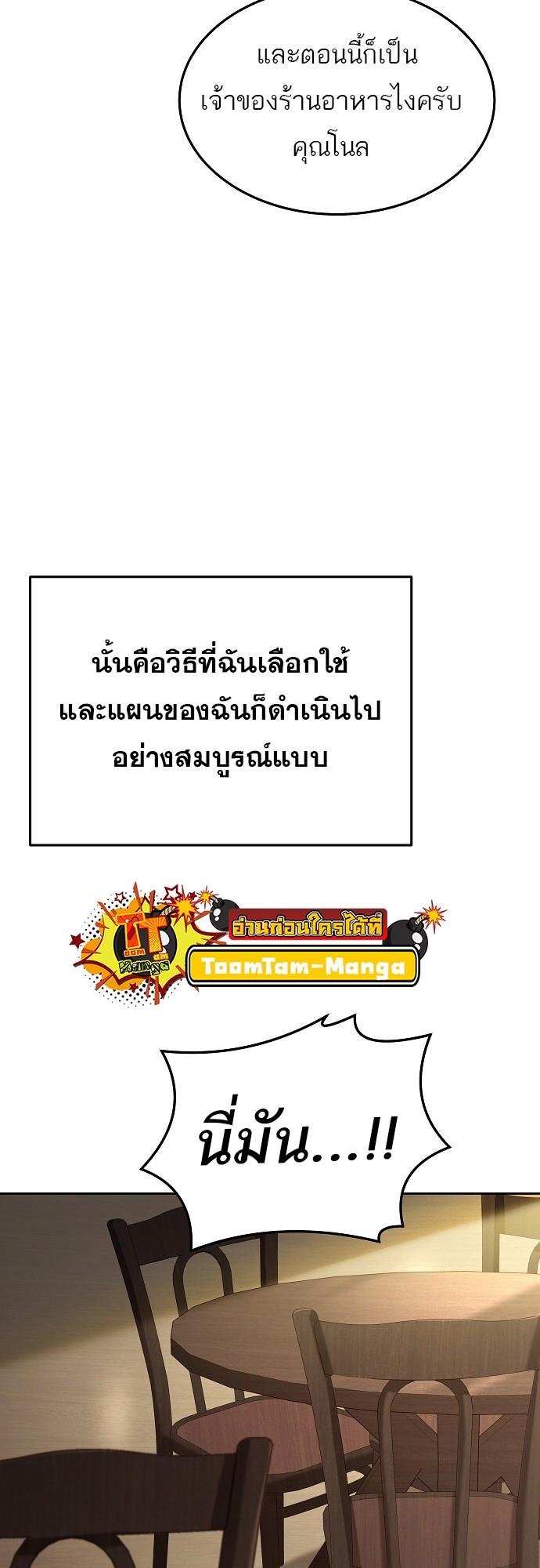 A Wizard’s Restaurant ตอนที่ 6 28