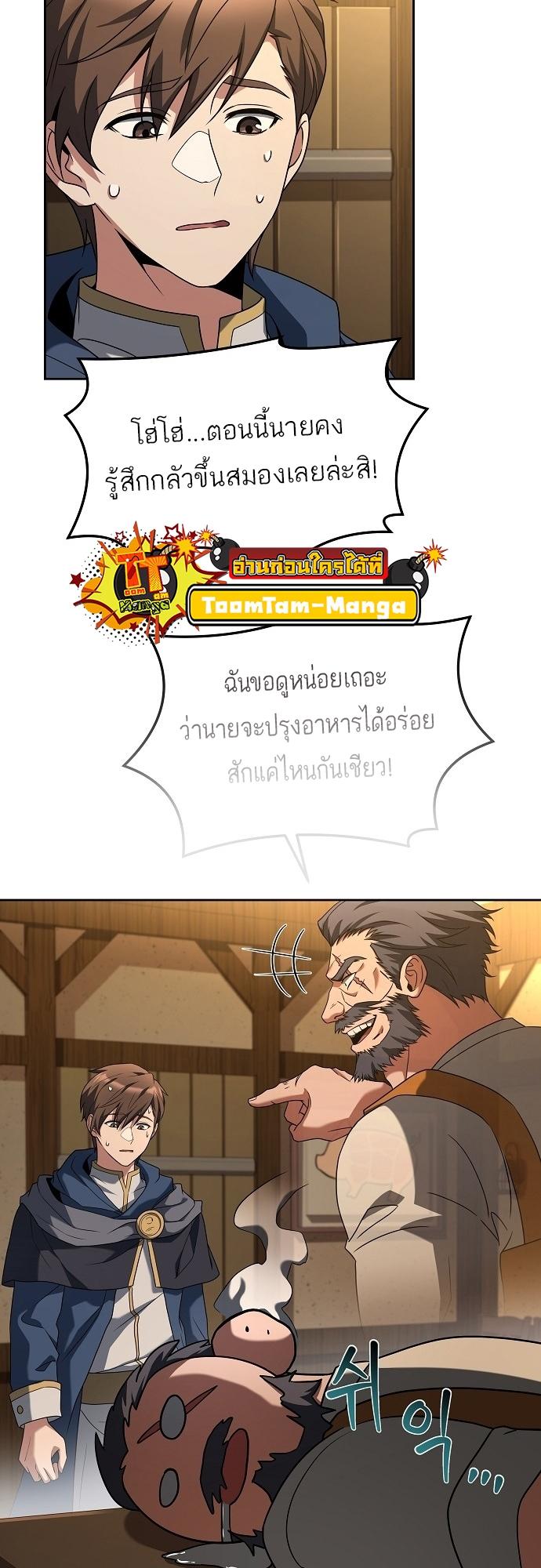 A Wizard’s Restaurant ตอนที่ 2 2