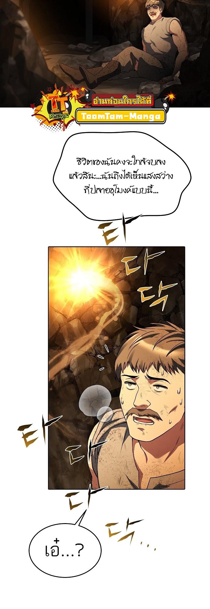 A Wizard’s Restaurant ตอนที่ 9 28