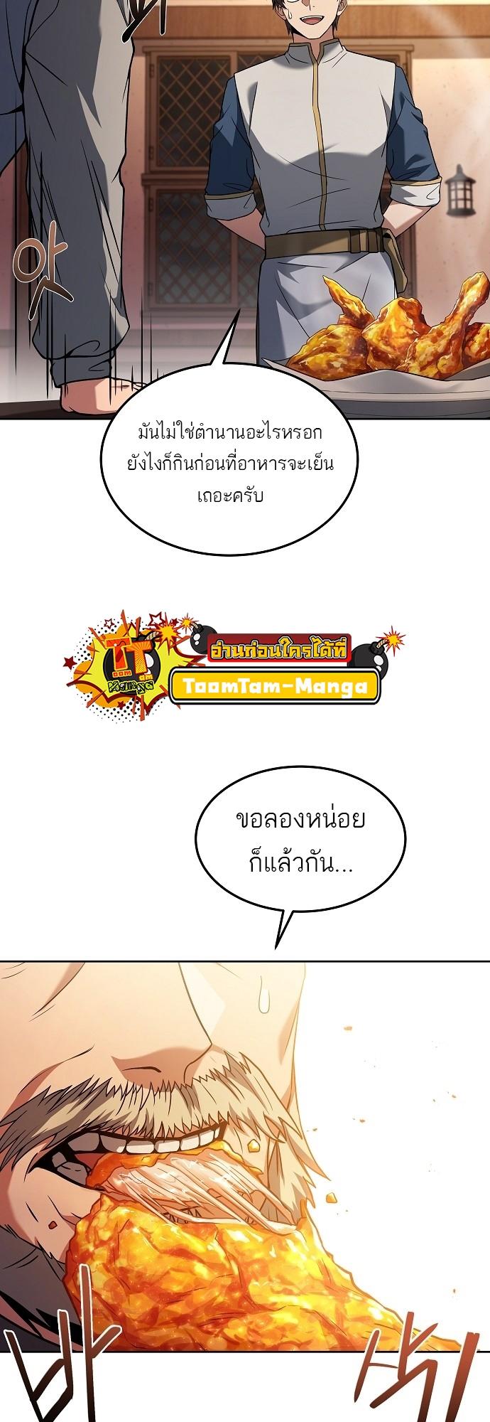A Wizard’s Restaurant ตอนที่ 5 28