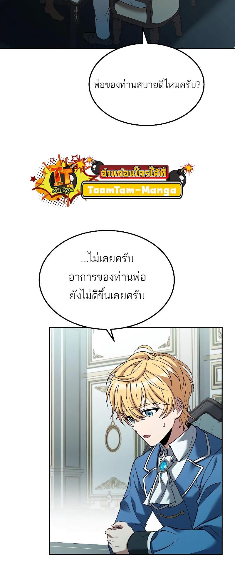 A Wizard’s Restaurant ตอนที่ 14 2