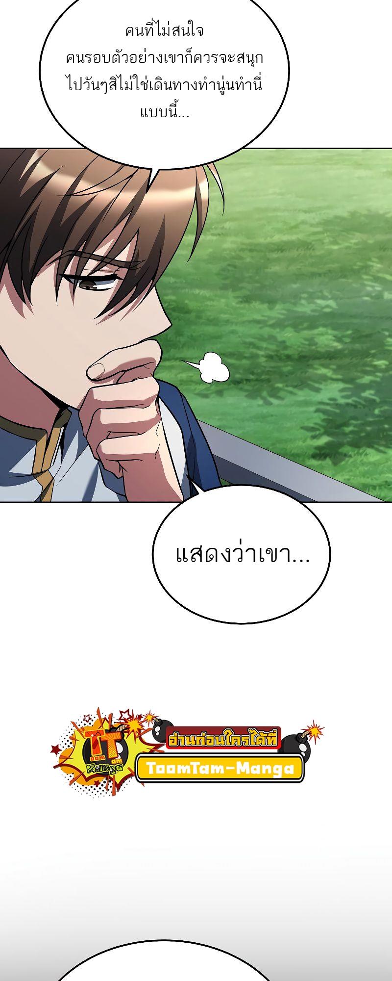 A Wizard’s Restaurant ตอนที่ 16 29