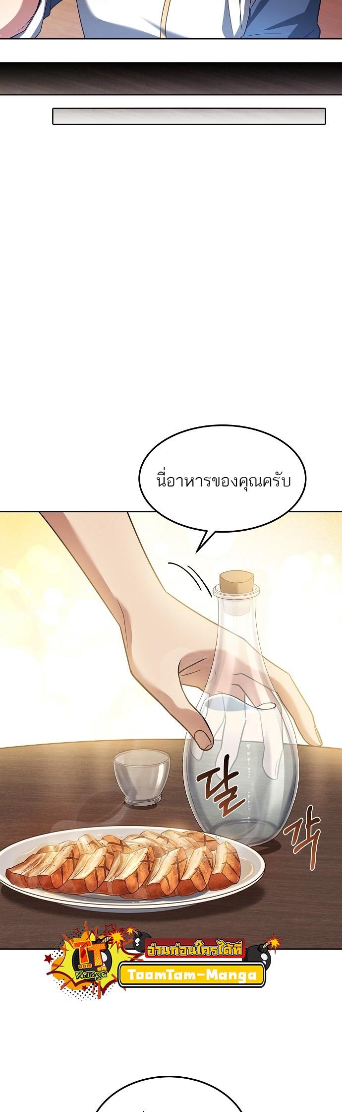 A Wizard’s Restaurant ตอนที่ 3 29