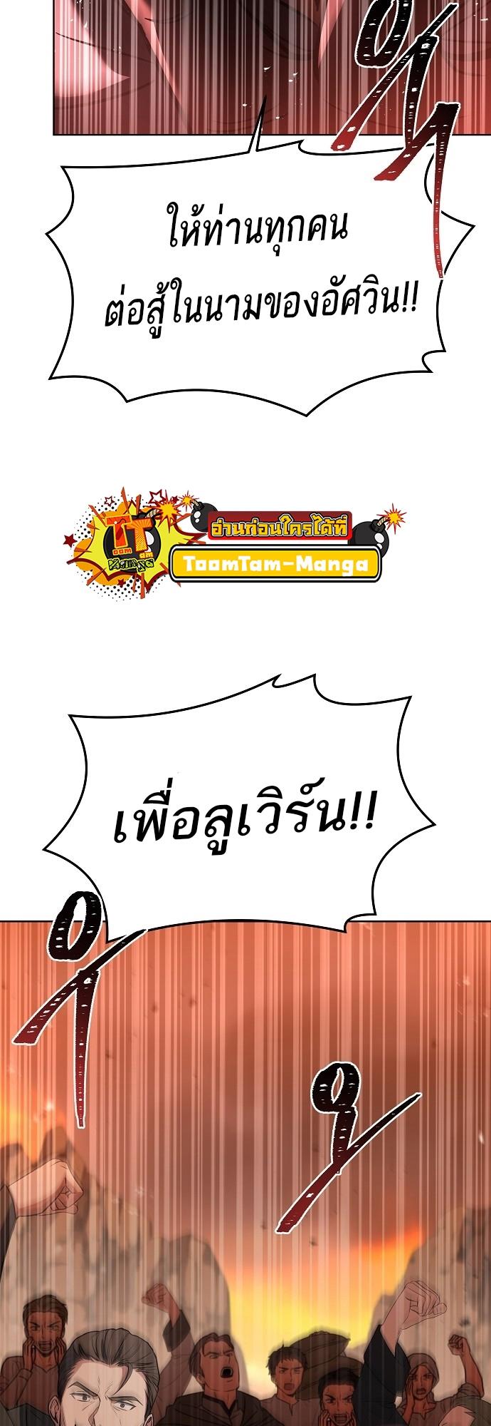 A Wizard’s Restaurant ตอนที่ 1 29