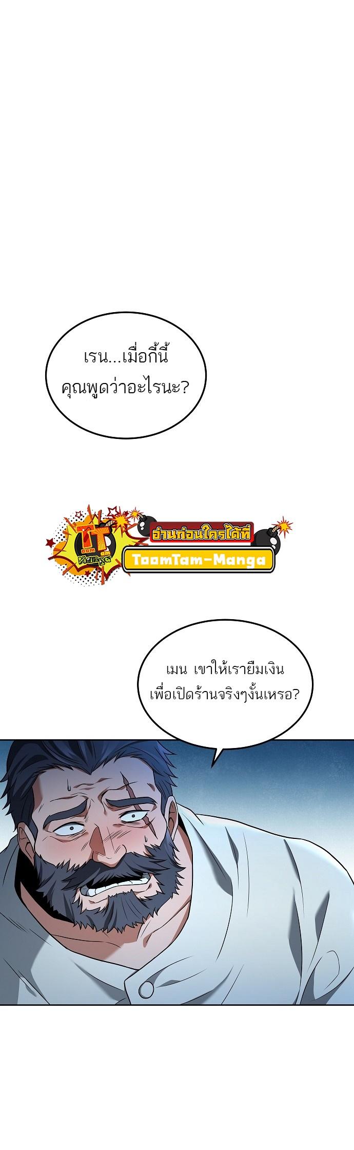 A Wizard’s Restaurant ตอนที่ 4 29