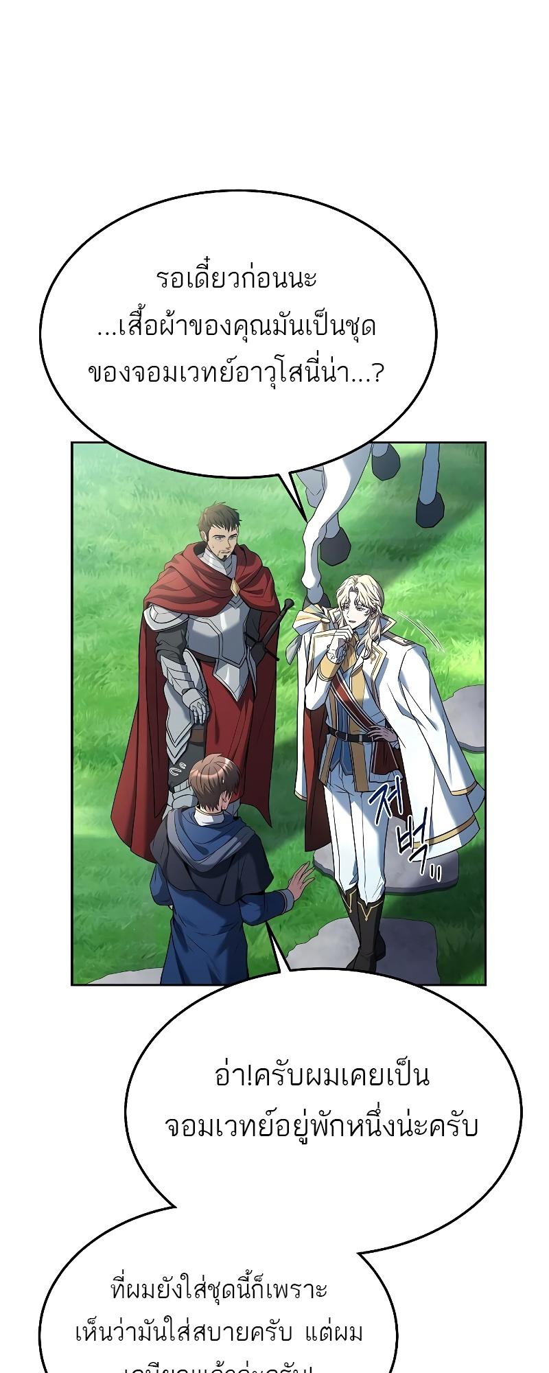 A Wizard’s Restaurant ตอนที่ 15 29