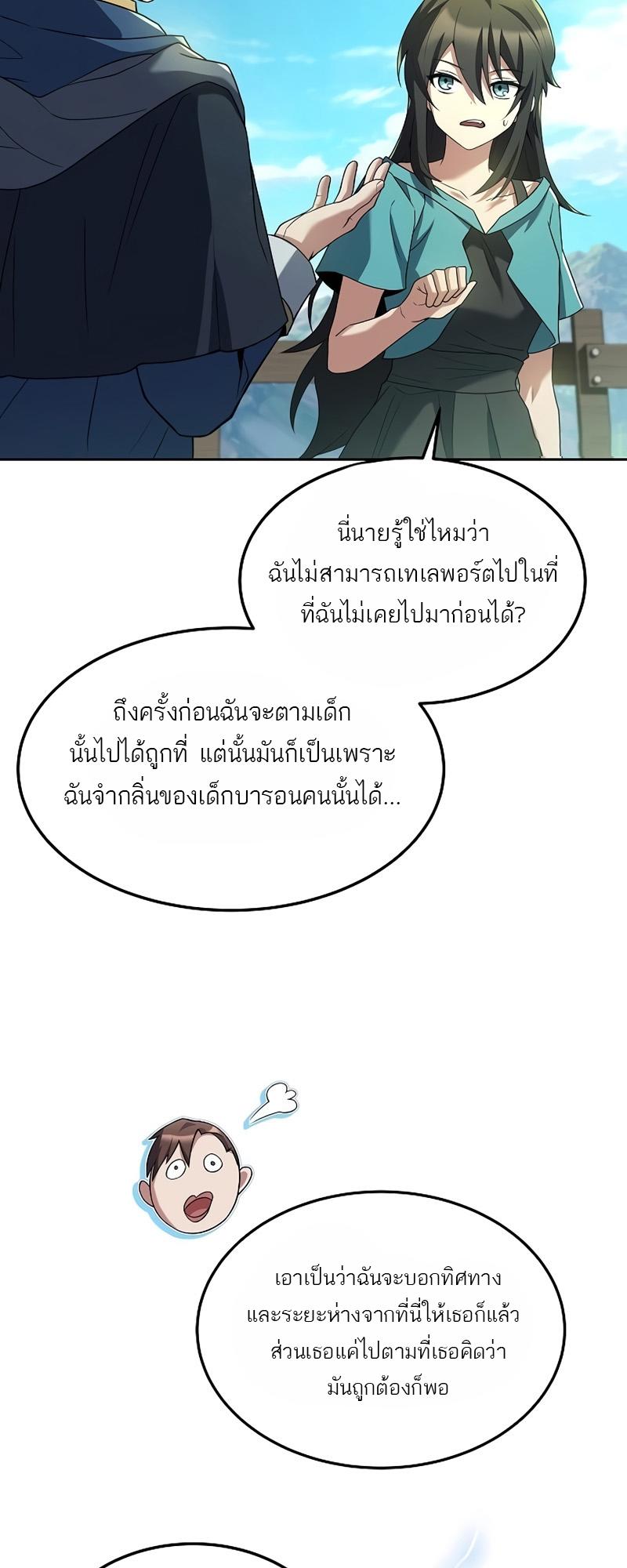 A Wizard’s Restaurant ตอนที่ 11 2