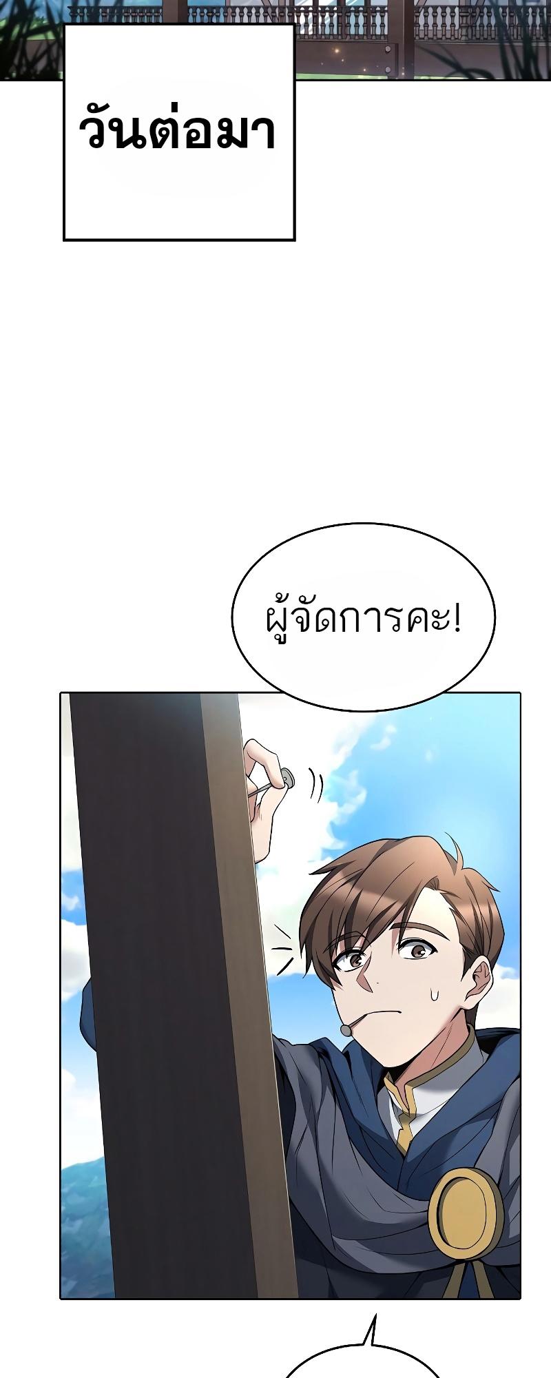 A Wizard’s Restaurant ตอนที่ 12 29