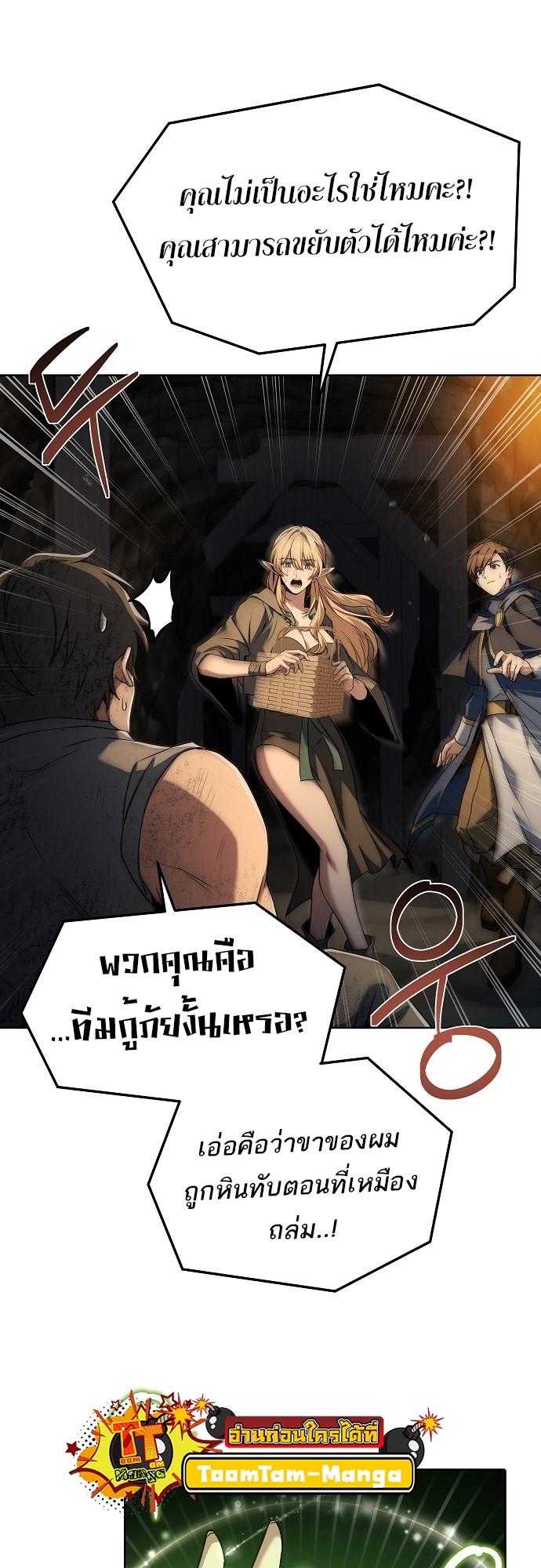 A Wizard’s Restaurant ตอนที่ 9 29