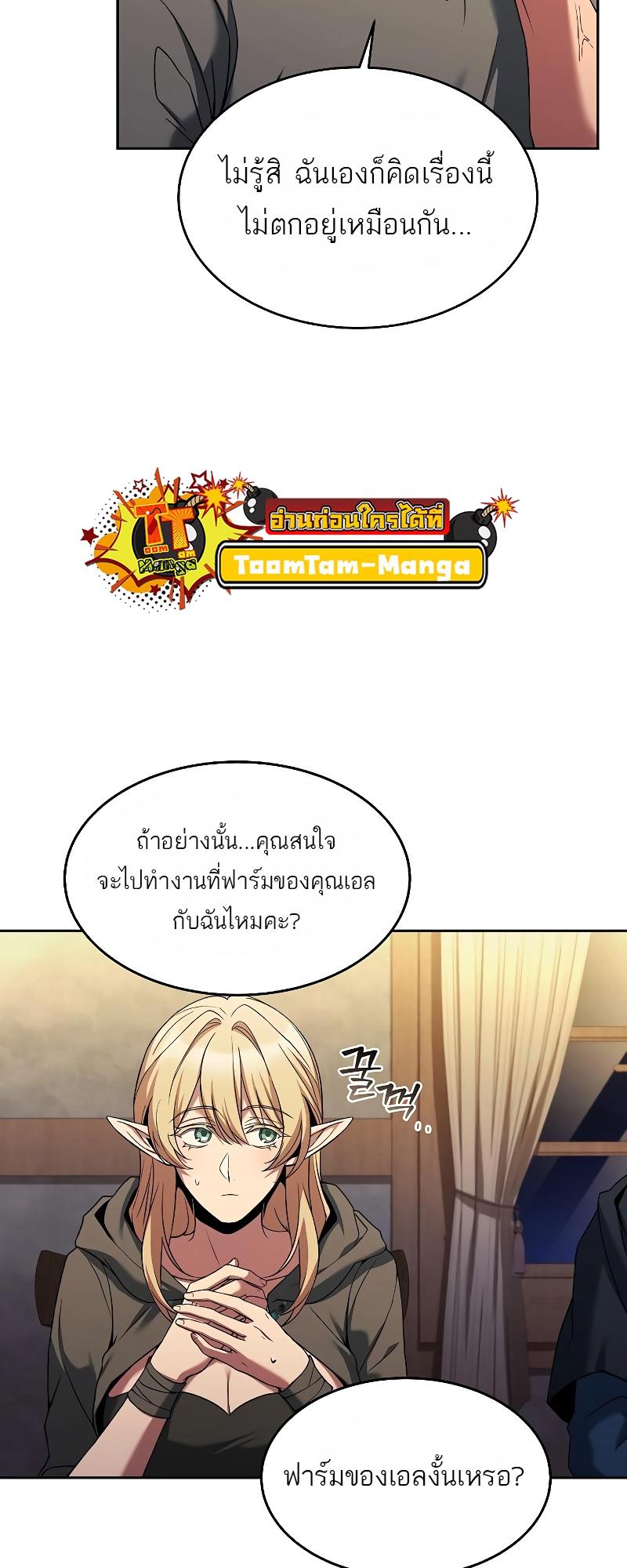 A Wizard’s Restaurant ตอนที่ 13 29