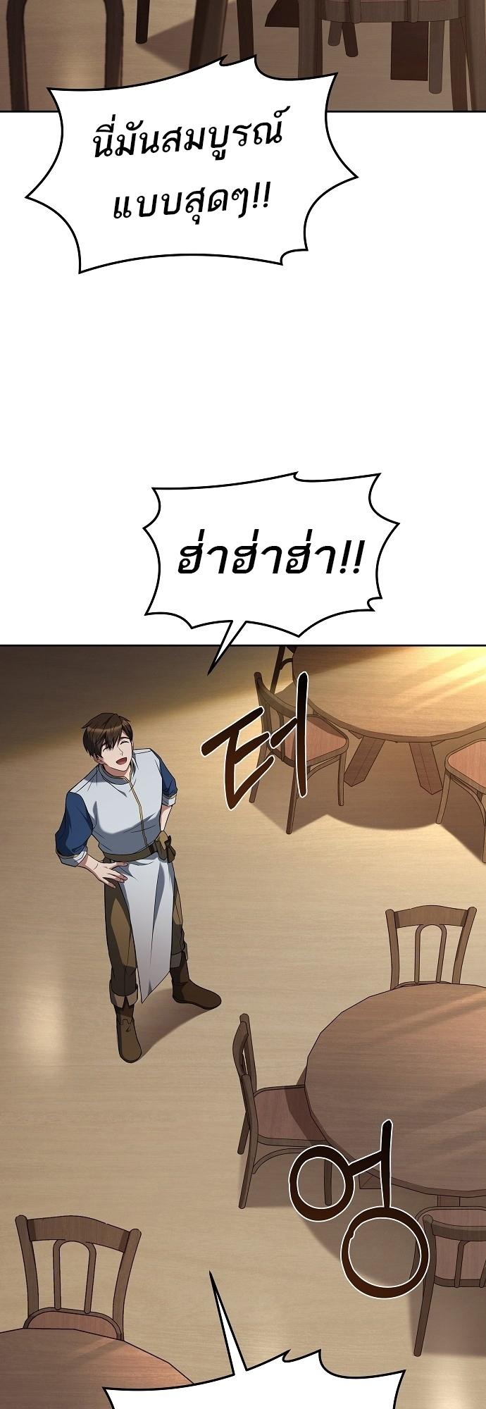 A Wizard’s Restaurant ตอนที่ 6 29