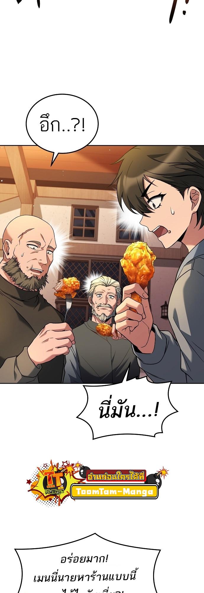 A Wizard’s Restaurant ตอนที่ 5 29