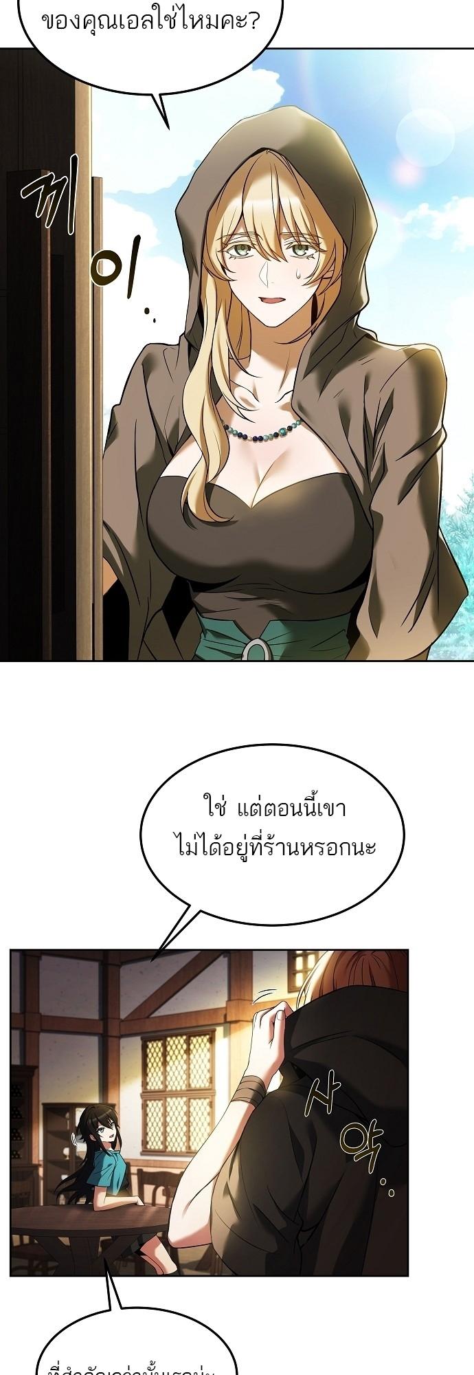 A Wizard’s Restaurant ตอนที่ 8 2