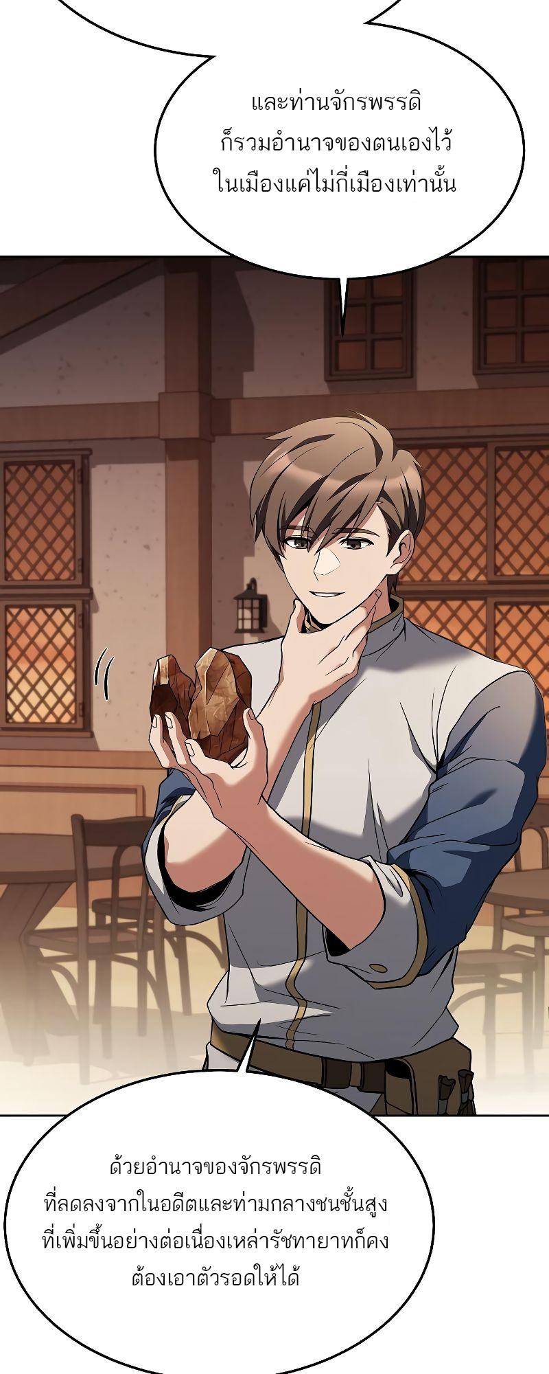 A Wizard’s Restaurant ตอนที่ 17 2