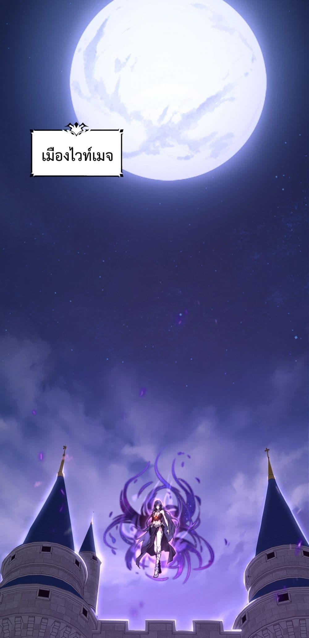 Doomsday for all Me! Virus Monarch ตอนที่ 1 2