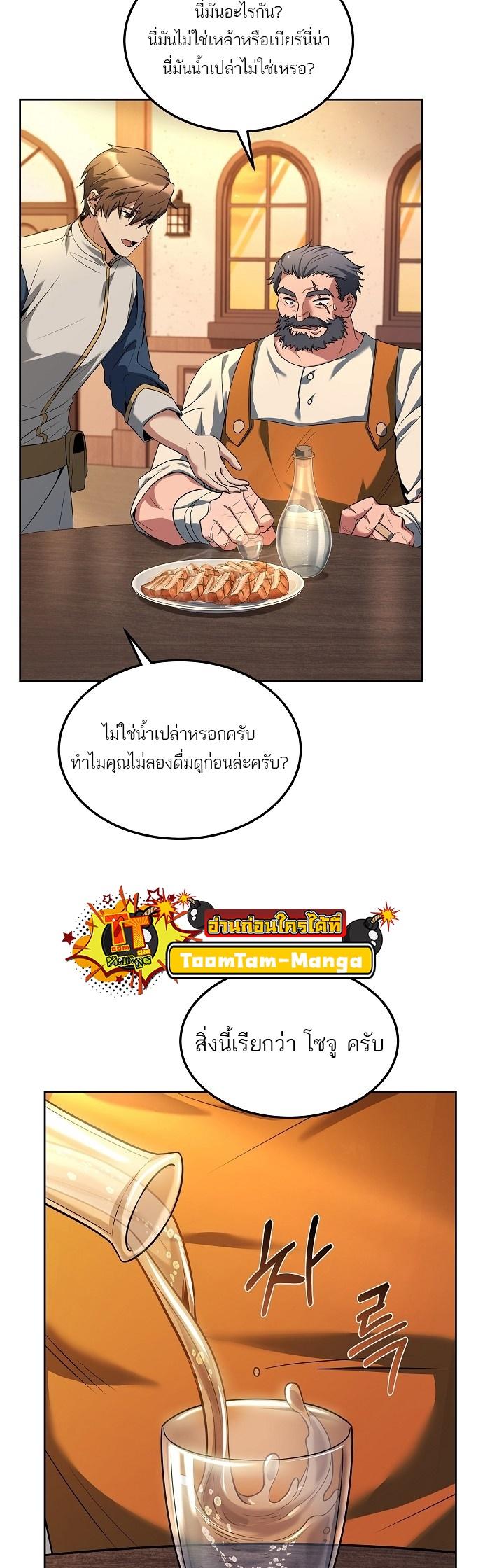 A Wizard’s Restaurant ตอนที่ 3 30