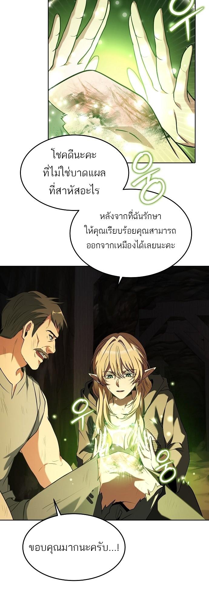A Wizard’s Restaurant ตอนที่ 9 30