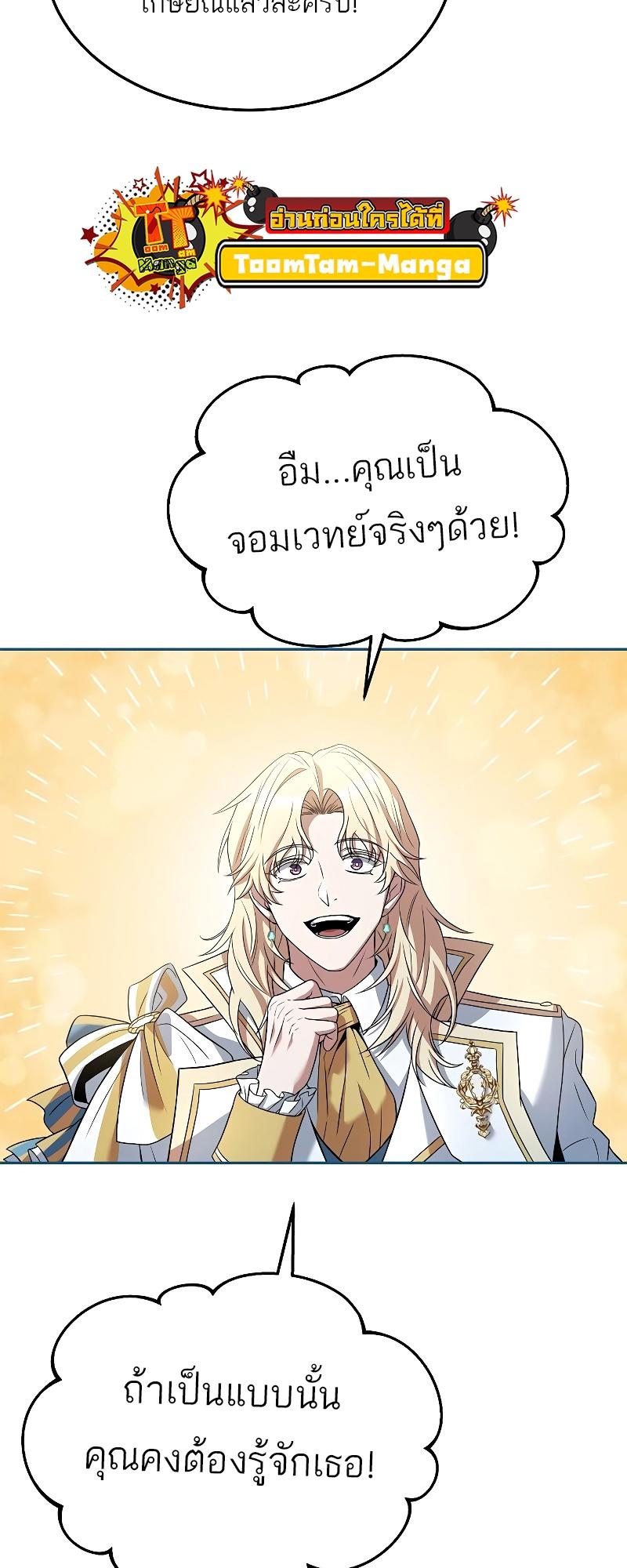 A Wizard’s Restaurant ตอนที่ 15 30