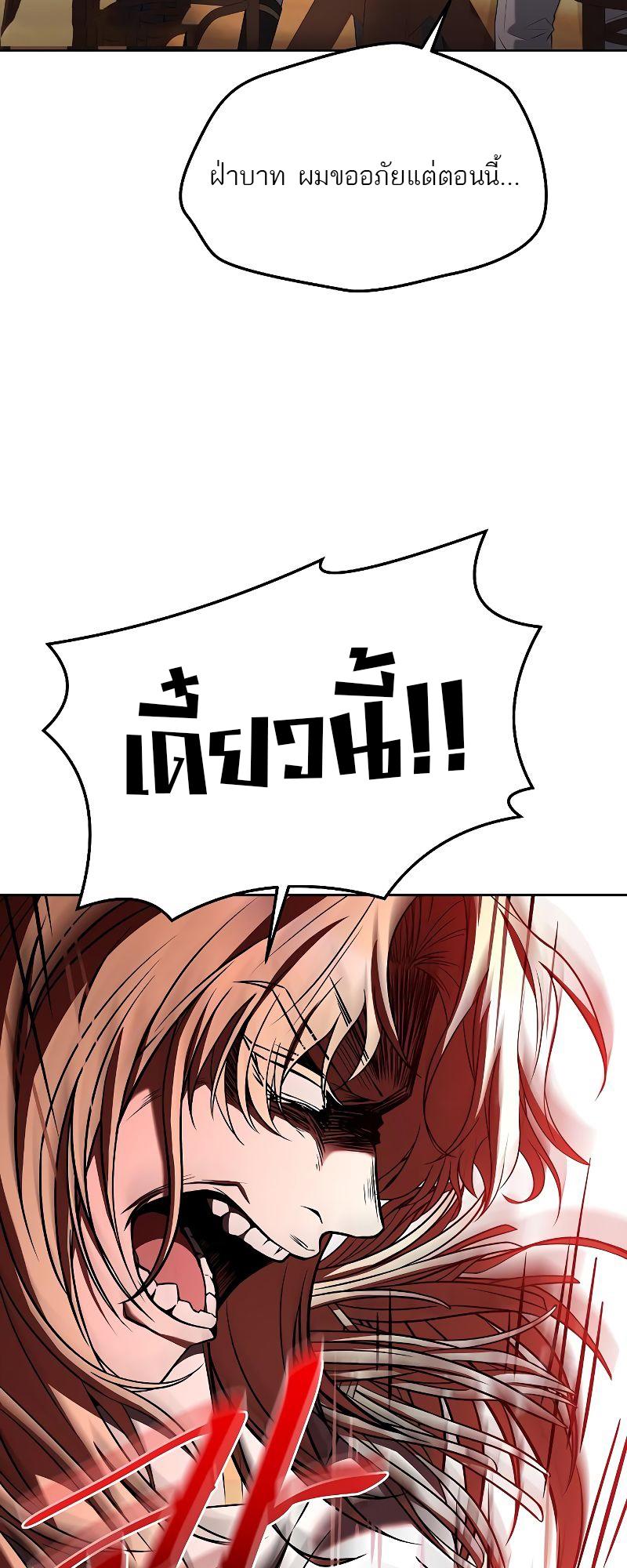 A Wizard’s Restaurant ตอนที่ 17 30