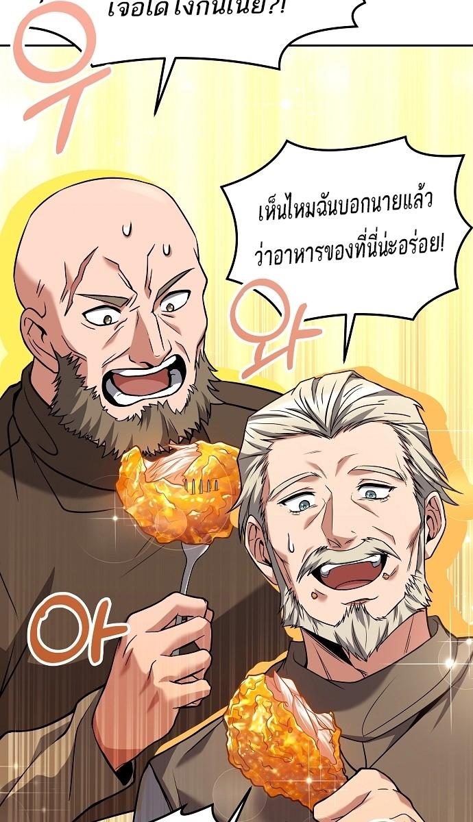 A Wizard’s Restaurant ตอนที่ 5 30