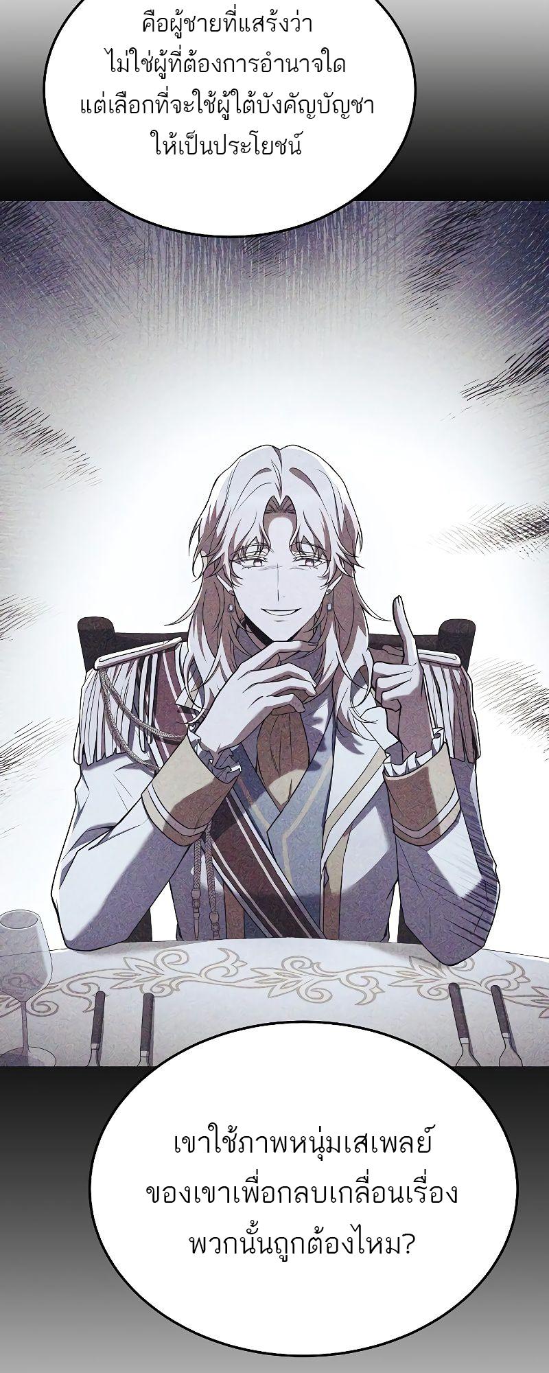 A Wizard’s Restaurant ตอนที่ 16 30