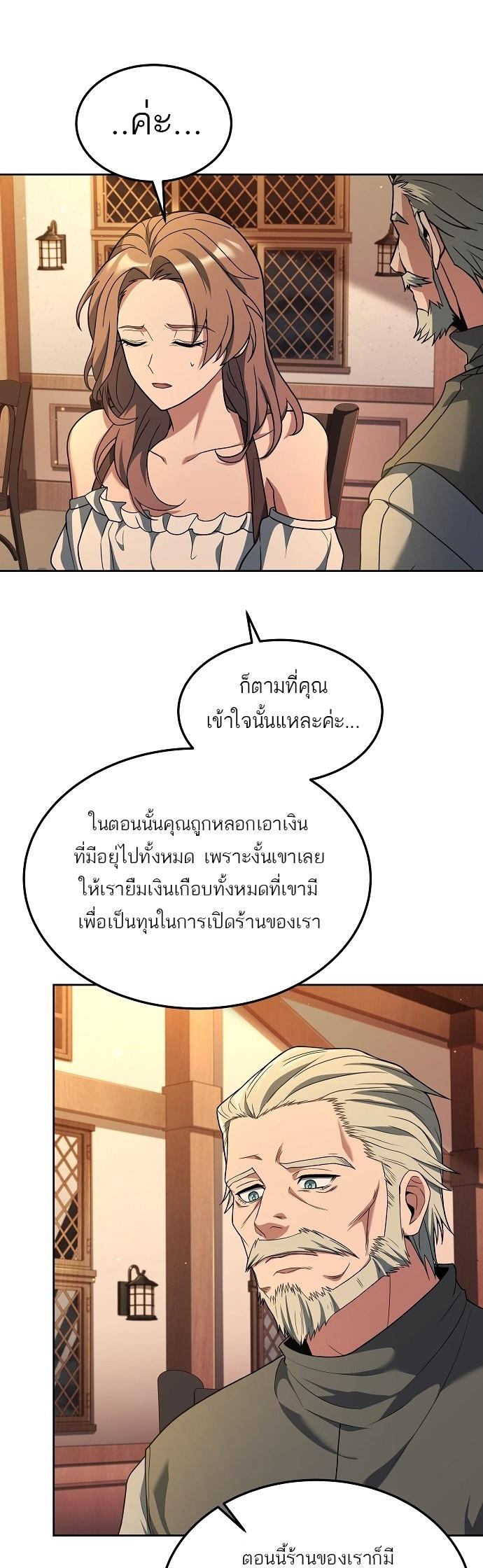 A Wizard’s Restaurant ตอนที่ 4 30
