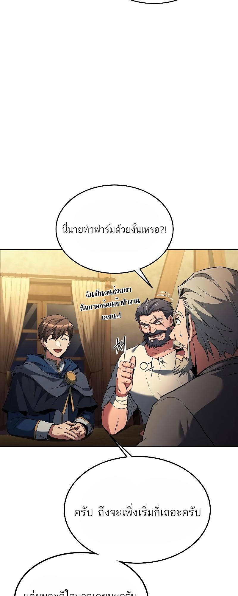 A Wizard’s Restaurant ตอนที่ 13 30